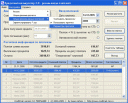 Кредитный калькулятор 2.0.1 build 2 скачать бесплатно