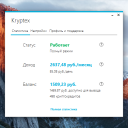 kryptex-4.13.3  