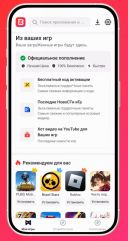 BuffBuff скачать бесплатно