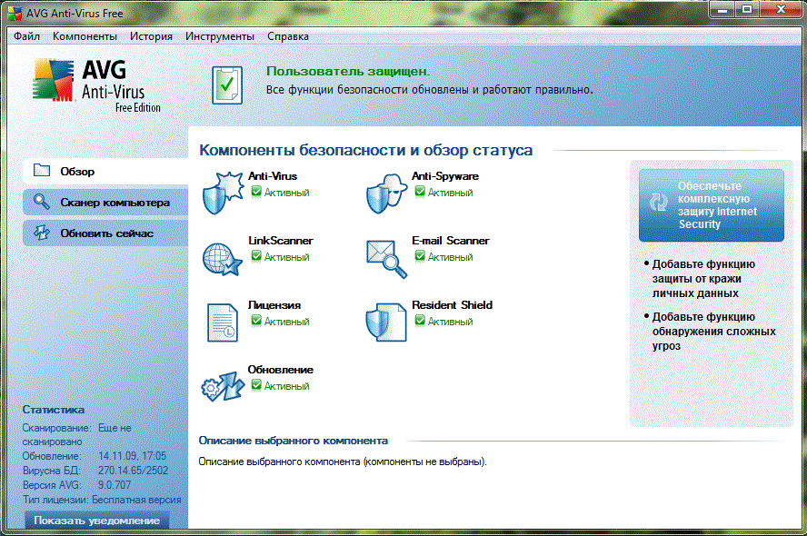 Программы для windows xp 32. Защита Windows XP. Windows XP программы и компоненты. Skachat Antivirus dlya Windows 7 бесплатно. Avg Antivirus free.