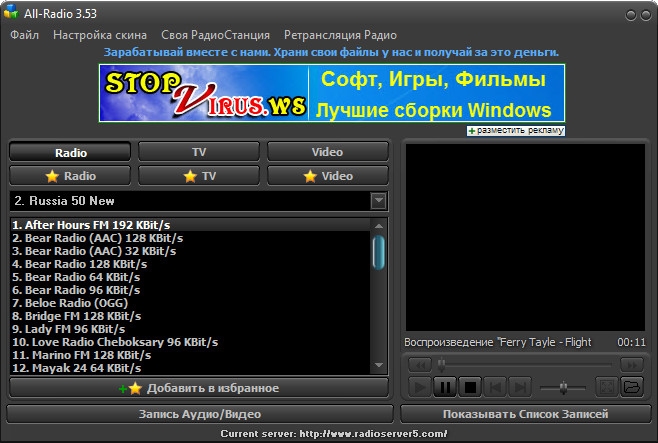 Софт радио. Радио программа. Программа Джин для радио. All Radio Windows. All радио онлайн программа.