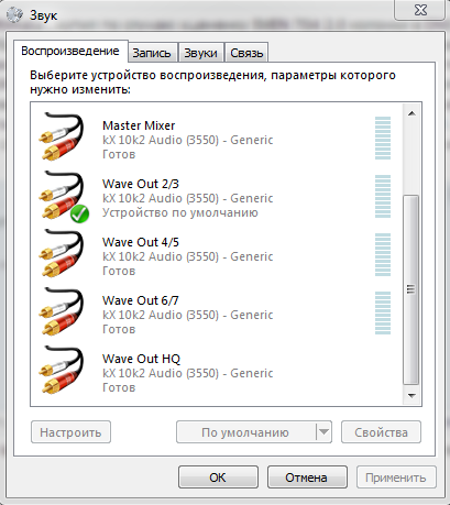 Kx project windows 7 x64 как включить звук