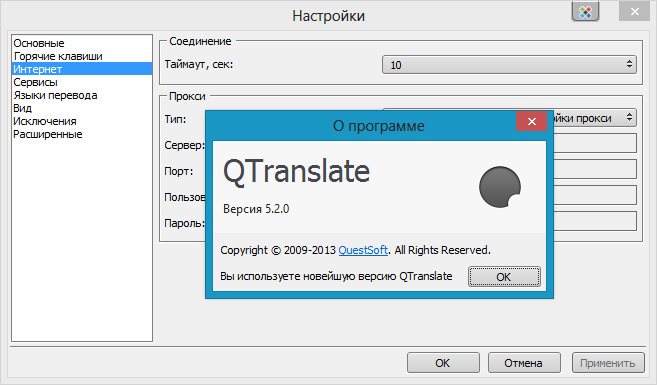 qtranslate 5.2.0