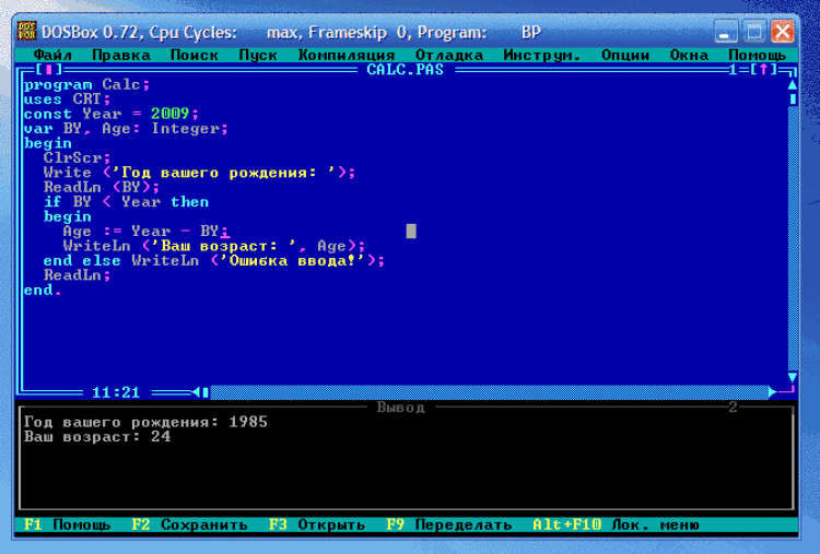 Pascal на русском на андроид. Язык программирования турбо Паскаль. Приложения на Turbo Pascal. Паскаль программа Turbo Pascal. Программирование на турбо Паскале.