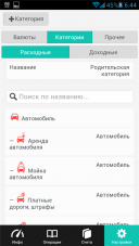 EasyFinance 1.6.3  Android  