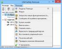 USB Safely Remove 6.4.2  