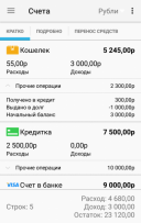 HomeBuh ( ) 7.0.64_222  Android  