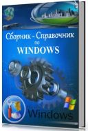 -  Windows  