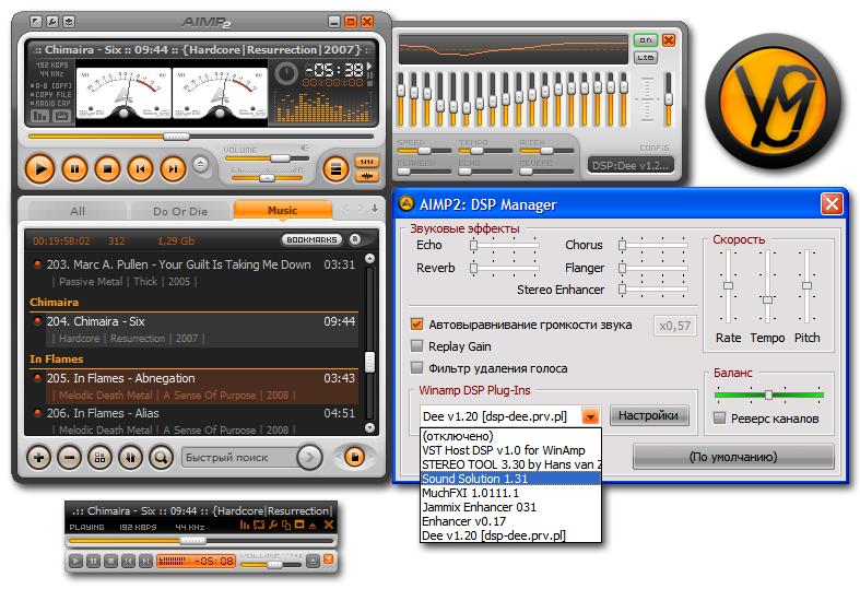 Aimp dsp плагины отключено как включить