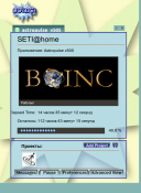 BOINC 6.10.58 (Mac OS X v.10.4.0+)  