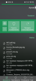 CryptoARM скачать бесплатно