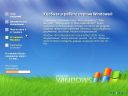 Windows XP SP3 Game Edition 2009  