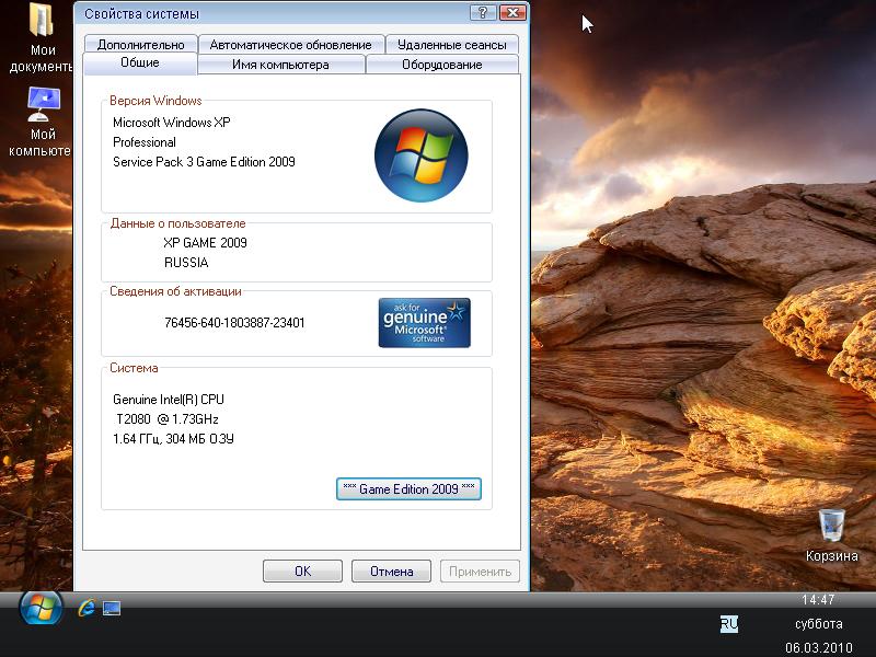 Версия 5.5 1. Windows хр игры. Windows game Edition. Windows XP 2008. Сборки Windows XP 2008.