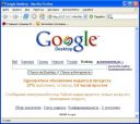Google Desktop 5.0.0702.07034-ru-pb  