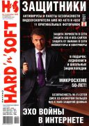  Hard'n'Soft  9 (171) 2008 .  