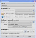 LiveUSB Install – Live USB Creator 2.3.2 скачать бесплатно