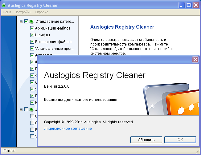 Auslogics clean. Auslogics Registry Cleaner. Auslogics file Recovery. Auslogics Registry Cleaner 7.0.22.0 какие файлы настроить для чистки. Auslogics Registry Cleaner как правильно настроить.