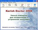 Kerish Doctor 2008 v3.90  