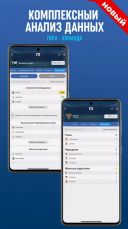 M Scores - результаты матчей скачать бесплатно