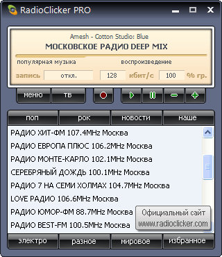 Программа радио 7