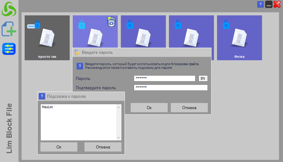 Блок для файлов. Файл 00. Снять блокировку файла Windows. Lim Block folder обзор.