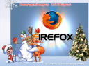 Mozilla Firefox Express 3.6.13 ������� ���������