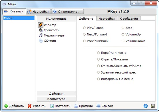 Mkey не работает windows 10