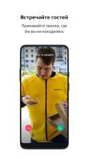 Наш дом скачать бесплатно