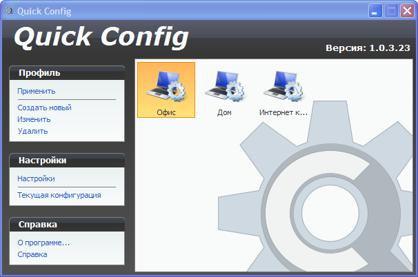 Quick configuration. WG-quick-config. Cloth config 1.20.1.