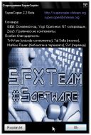 SuperCopier v2.2b ������� ���������