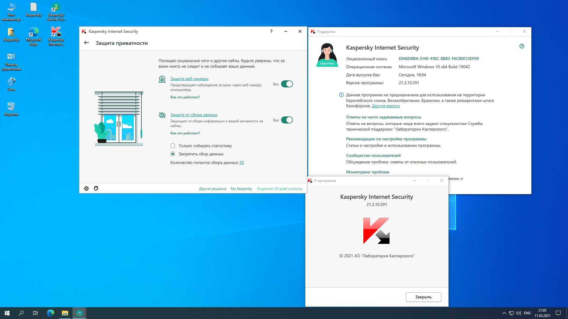Kaspersky internet security 2023. Kaspersky Internet Security 2021 v21.3.10.391 (2022)... Ключ. Kaspersky Internet Security версия 21.3.10.391. Касперский виндовс 10 четыре модуля защиты. Касперский антивирус обои.