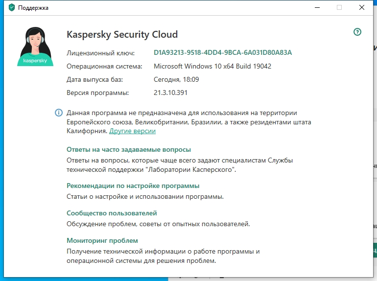 1. Kaspersky Security cloud. Kaspersky Security cloud для IOS. Kaspersky Security cloud 21.3.10 лицензия.