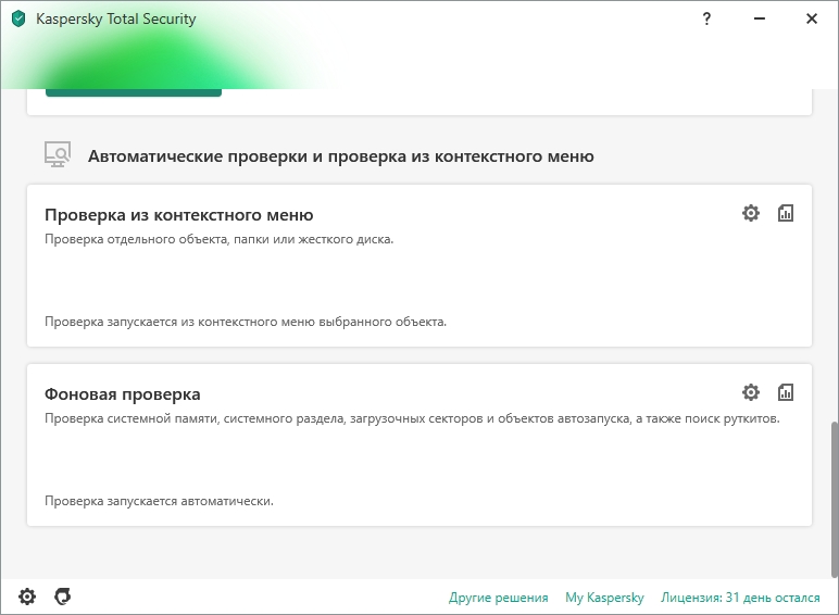 Касперский пробная версия на 30 дней. Kaspersky total Security лицензия. Касперский тотал 90 дней. Kaspersky Internet Security версия 21.3.10.391. Kaspersky total Security 21.3.10.391 код активации.