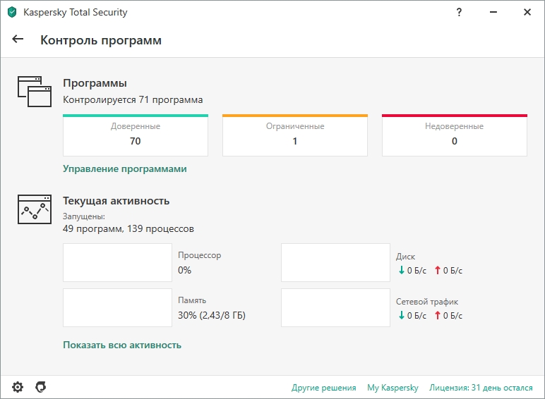 Пробная версия 30 дней. Kaspersky total Security 21.3.10.391. Kaspersky total Security 21. Касперский 21.3.10.391 b ключ. Код активации Kaspersky Security cloud.