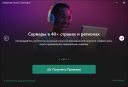 Kaspersky Secure Connection 21.3.10.391 скачать бесплатно