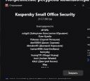 Kaspersky Small Office Security 21.7.7.393a  