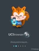 UC browser  