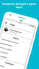 Doggy - Scripts for VK 2.0.2  Android  