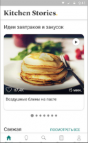 Kitchen Stories 13.15.0A для Android скачать бесплатно