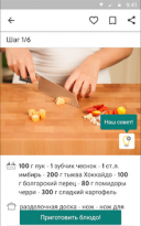 Kitchen Stories 13.15.0A для Android скачать бесплатно