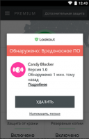 Lookout 10.36.3  Android  