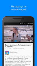 Rutube 21.0.7  Android  