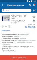 Apteka.RU 3.2.4  Android  