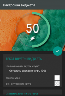 Battery Widget Reborn 3.2.14  Android  