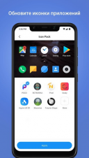POCO Launcher 2.7.4.37 для Android скачать бесплатно