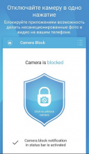 Camera Block 1.72  Android  