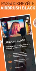 AirBrush 4.17.4  iOS  