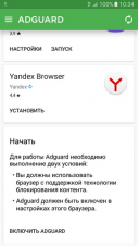 Adguard Content Blocker  Android  