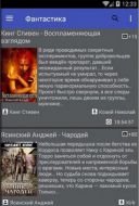 AudioBooks 2.0.13  Android  