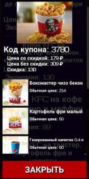 KFC  6.6.1  Android  